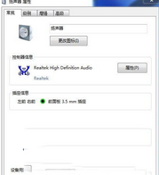 点击“扬声器”
