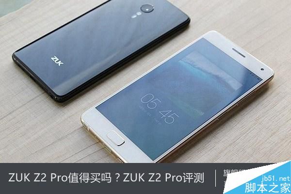 ZUK Edge和ZUK Z2 Pro哪个好 ZUK Edge与Z2 Pro区别对比