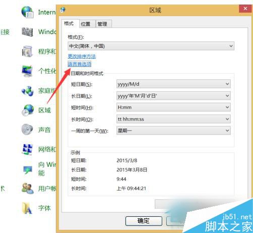 Win10电脑输入法图标不见了怎么办?