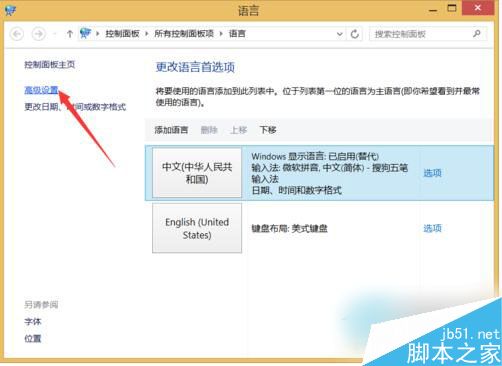 Win10电脑输入法图标不见了怎么办?