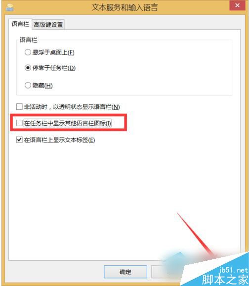 Win10电脑输入法图标不见了怎么办?