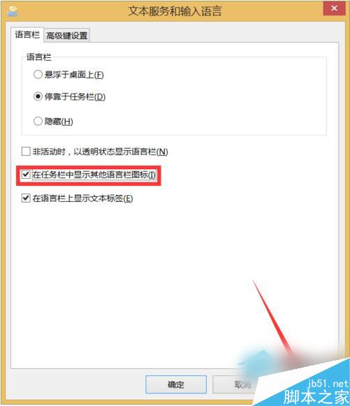 Win10电脑输入法图标不见了怎么办?