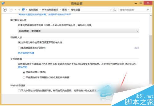 Win10电脑输入法图标不见了怎么办?