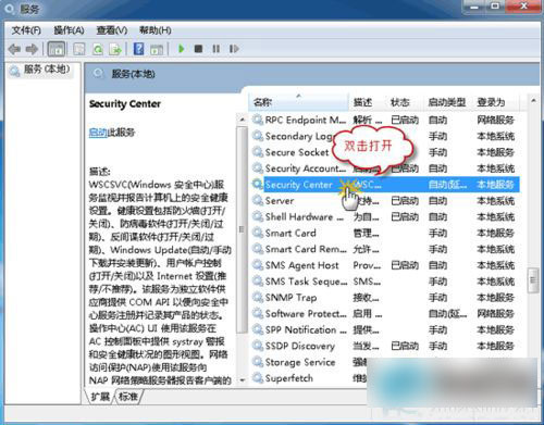 Win10系统无法启动Windows安全中心服务如何解决?