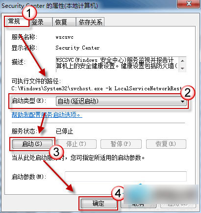 Win10系统无法启动Windows安全中心服务如何解决?