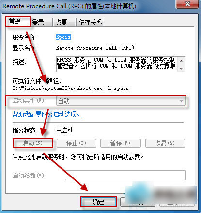 Win10系统无法启动Windows安全中心服务如何解决?