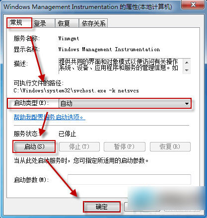 Win10系统无法启动Windows安全中心服务如何解决?