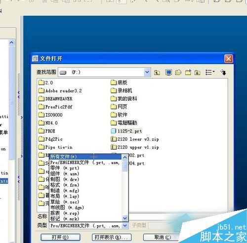 WinXP系统stp文件怎么打开?WinXP下打开stp文件的方法