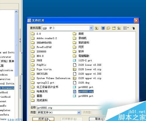 WinXP系统stp文件怎么打开?WinXP下打开stp文件的方法