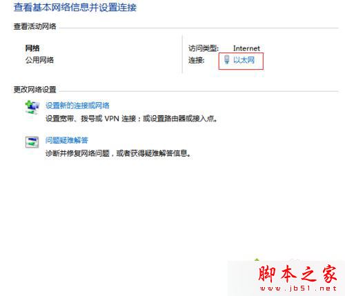 win8/win8.1系统经常发生断网问题的三种解决方法