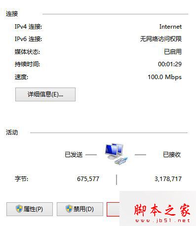 win8/win8.1系统经常发生断网问题的三种解决方法
