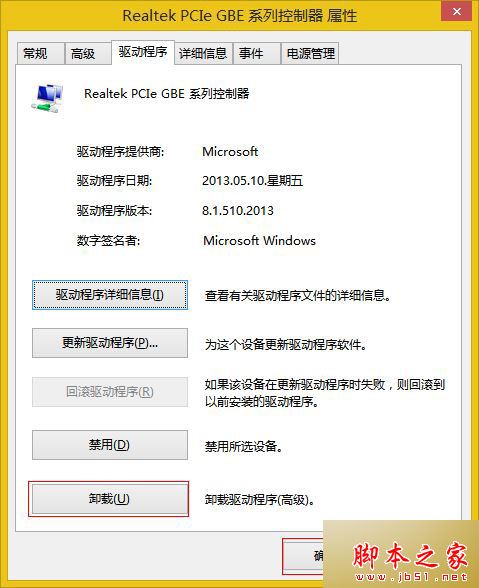 win8/win8.1系统经常发生断网问题的三种解决方法
