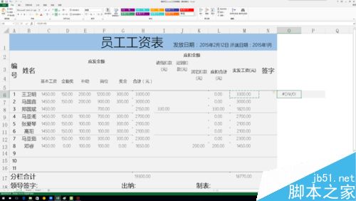 excel使用粘贴功能求取平均值方法图解_excel