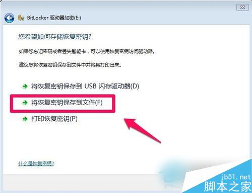 Win7如何给硬盘加密码?Win7硬盘加密步骤