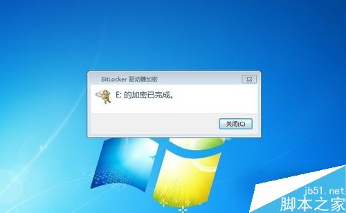 Win7如何给硬盘加密码?Win7硬盘加密步骤