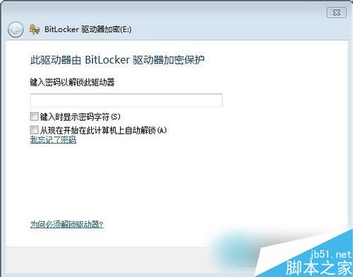 Win7如何给硬盘加密码?Win7硬盘加密步骤
