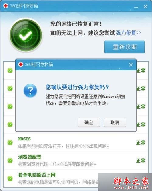 点击确定 点击确定