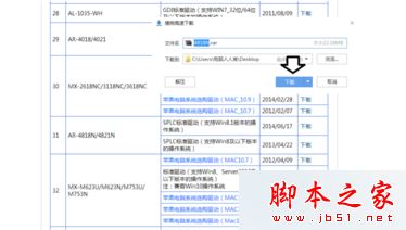 电脑连接到打印机后提示找不到驱动程序怎么办？连接到打印机找不到驱动程序的解决方法2020教程资讯