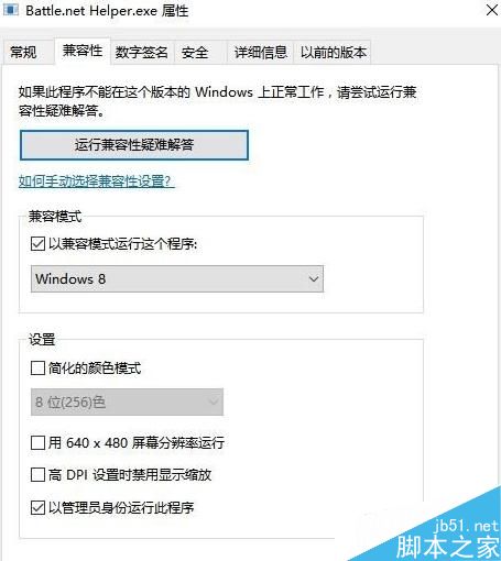 Win10守望先锋不能安装怎么破?Win10装不了守望先锋的处理技巧