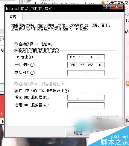 Win8交换机怎么设置?设置交换机的方法