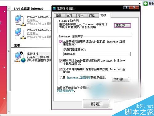 Win8交换机怎么设置?设置交换机的方法