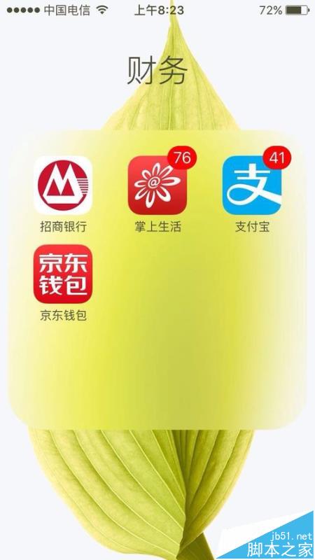 京东钱包app怎么给加油卡充值?