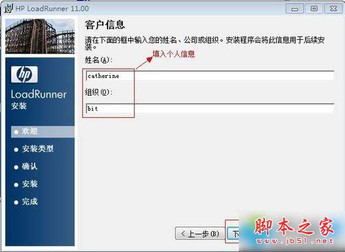 win10系统安装Loadrunner的步骤4 win10系统安装Loadrunner的步骤4