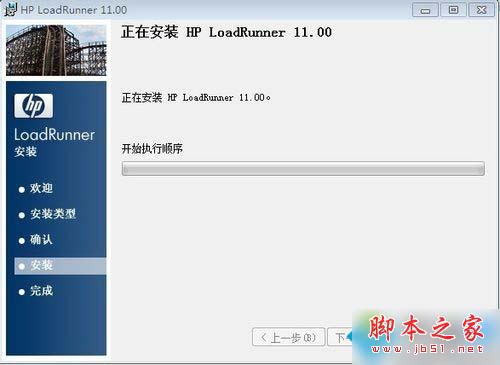 win10系统安装Loadrunner的步骤7 win10系统安装Loadrunner的步骤7
