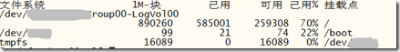 一天一个shell命令 linux好管家--磁盘--df命令详解(图2)