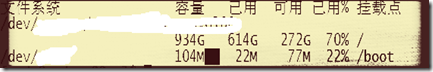 一天一个shell命令 linux好管家--磁盘--df命令详解(图4)