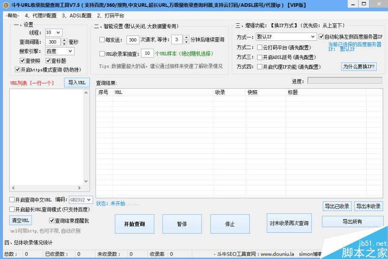 实战演习 最常用的SEO工具介绍