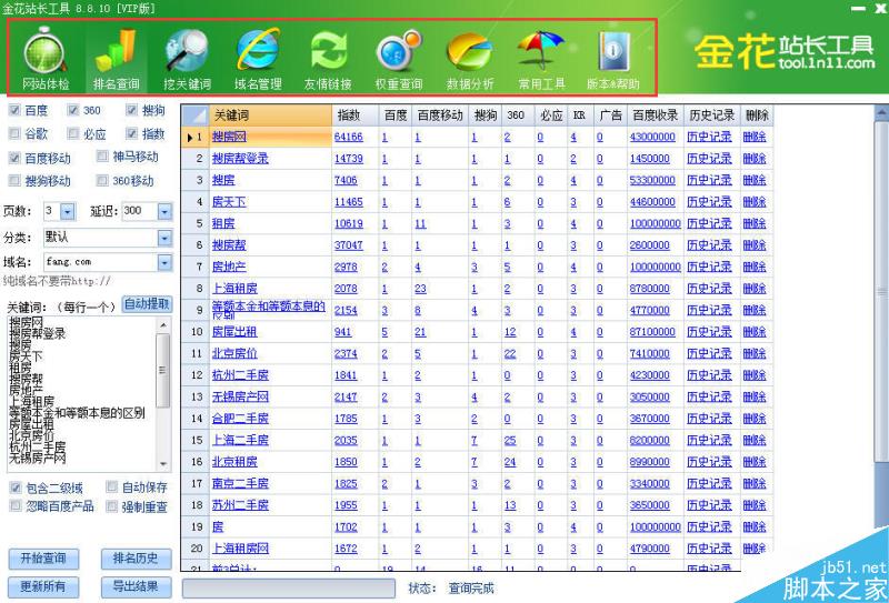 常用的SEO工具有哪些斗牛\/金花站长工具使用