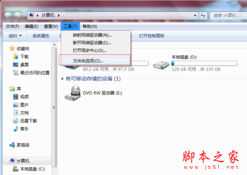 点击文件夹选项 点击文件夹选项