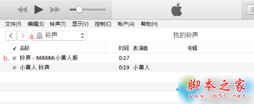 复制.m4r文件到铃声 复制.m4r文件到铃声