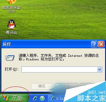 WinXP怎样提高网速?提高网速的方法