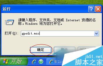 WinXP怎样提高网速?提高网速的方法