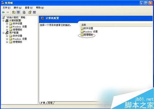 WinXP怎样提高网速?提高网速的方法