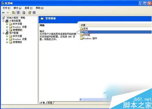 WinXP怎样提高网速?提高网速的方法