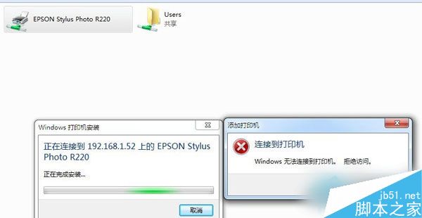 Win8系统无法连接打印机怎么办?Win8打印机拒绝访问的解决方法