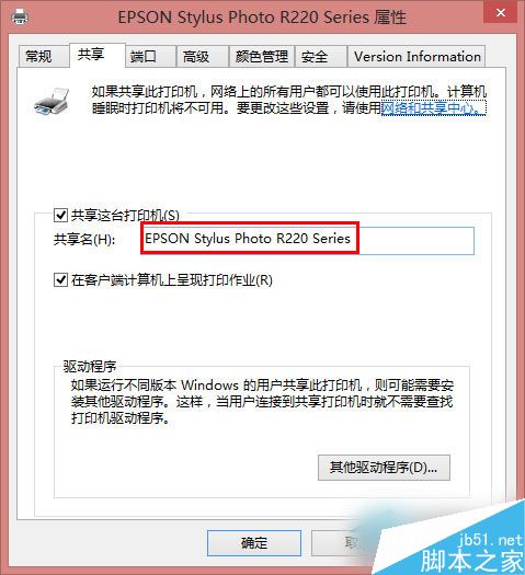 Win8系统无法连接打印机怎么办?Win8打印机拒绝访问的解决方法