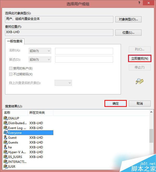 Win8系统无法连接打印机怎么办?Win8打印机拒绝访问的解决方法