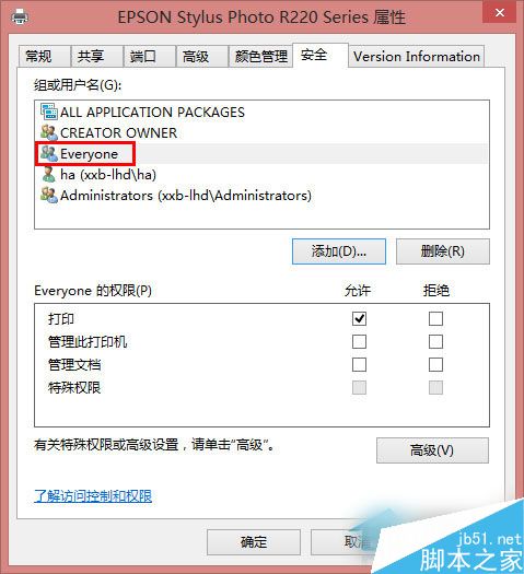 Win8系统无法连接打印机怎么办?Win8打印机拒绝访问的解决方法