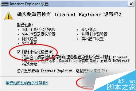 Win7系统无法安装ActiveX控件怎么办?