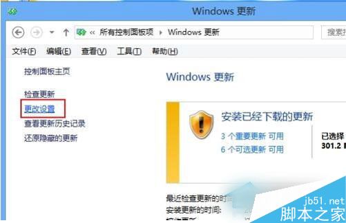 Win8怎么关闭自动更新?Win8关闭自动更新教程