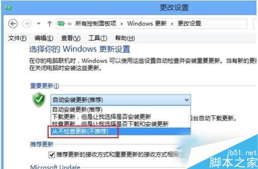 Win8怎么关闭自动更新?Win8关闭自动更新教程