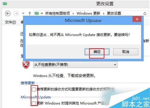 Win8怎么关闭自动更新?Win8关闭自动更新教程
