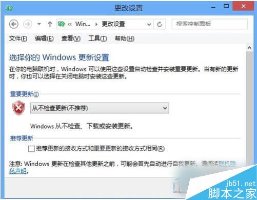Win8怎么关闭自动更新?Win8关闭自动更新教程