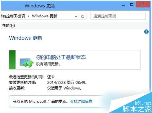 Win8怎么关闭自动更新?Win8关闭自动更新教程