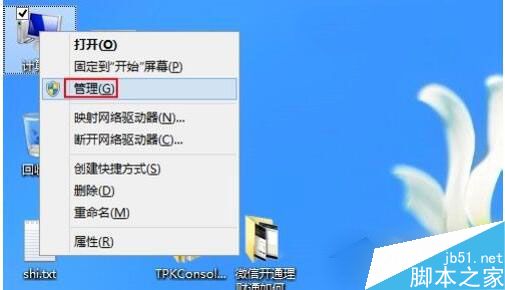 Win8怎么关闭自动更新?Win8关闭自动更新教程