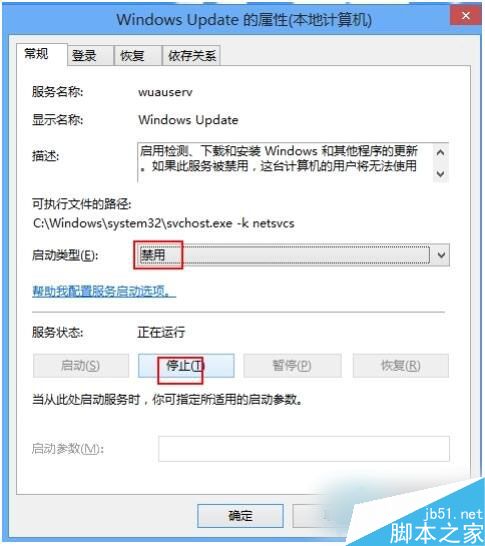 Win8怎么关闭自动更新?Win8关闭自动更新教程